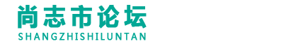 尚志市论坛